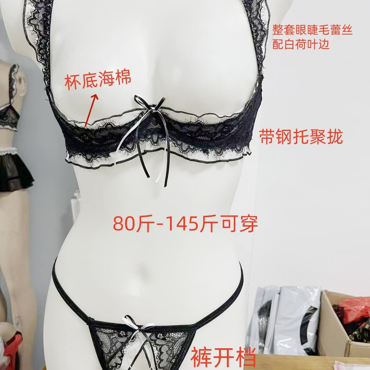 Sexy Lingerie Quarter Cup Half Support Sponge Bra with Edible Lace, Open Crotch Panties for Couples