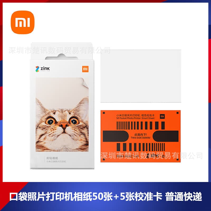 Mijia Pocket Photo Printer Sticker Mijia Photo 3-Inch Color Photo Paper Portable Printing Paper 50 Sheets