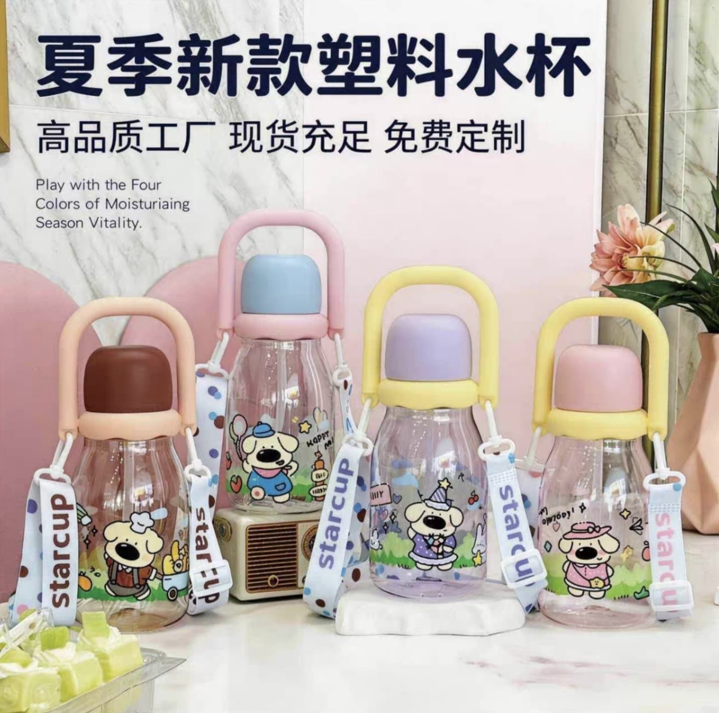New high-looking cartoon plastic cup, cute children's portable drinking cup, portable drinking cup for students going to school