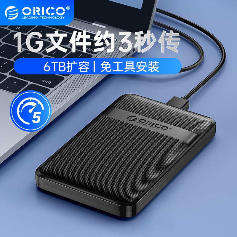 ORICO 2.5-inch USB 3.0 SATA External Hard Drive Enclosure for SSD and HDD, Laptop External Case