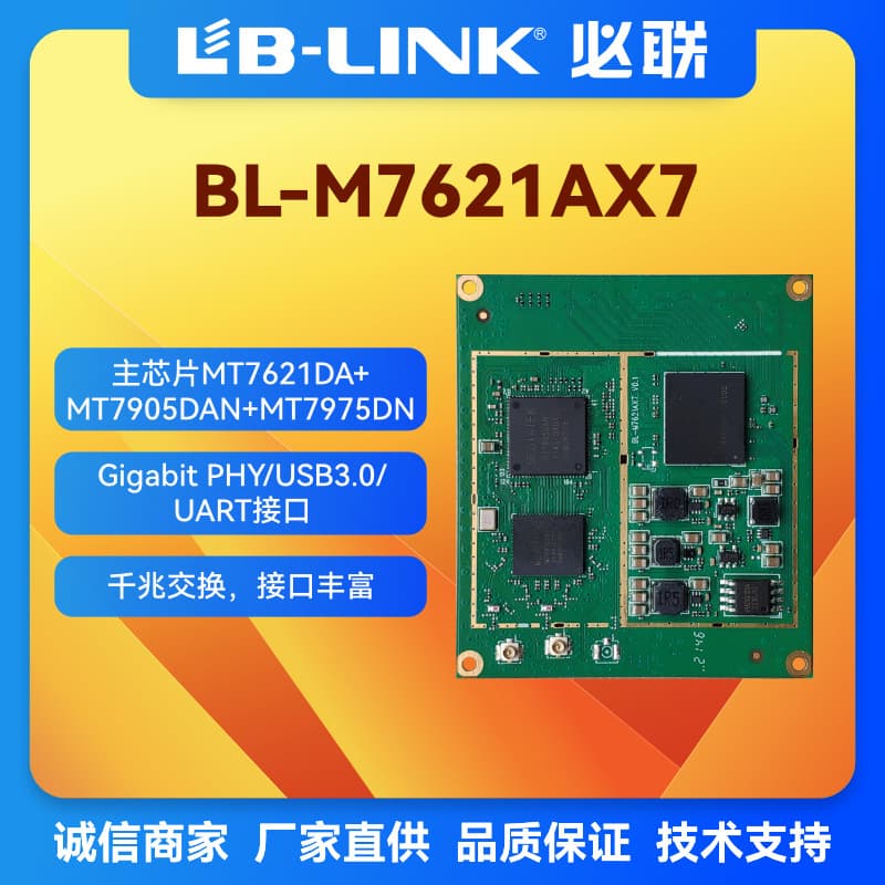 MediaTek MT7621DA WiFi 6 Repeater AP Module OpenWrt Gateway Dual-Band Wireless Router Development Board