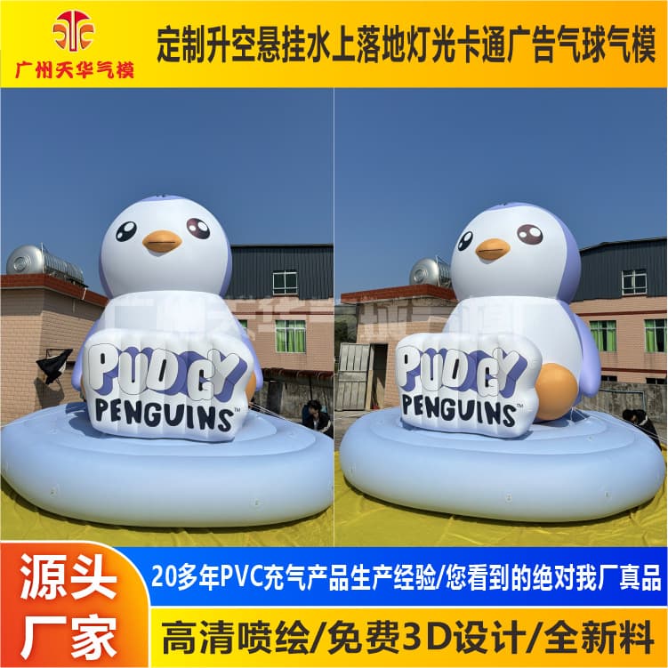 Custom large inflatable cartoon air model from inflatable manufacturer, outdoor decoration exhibition cartoon penguin mascot inflatable model