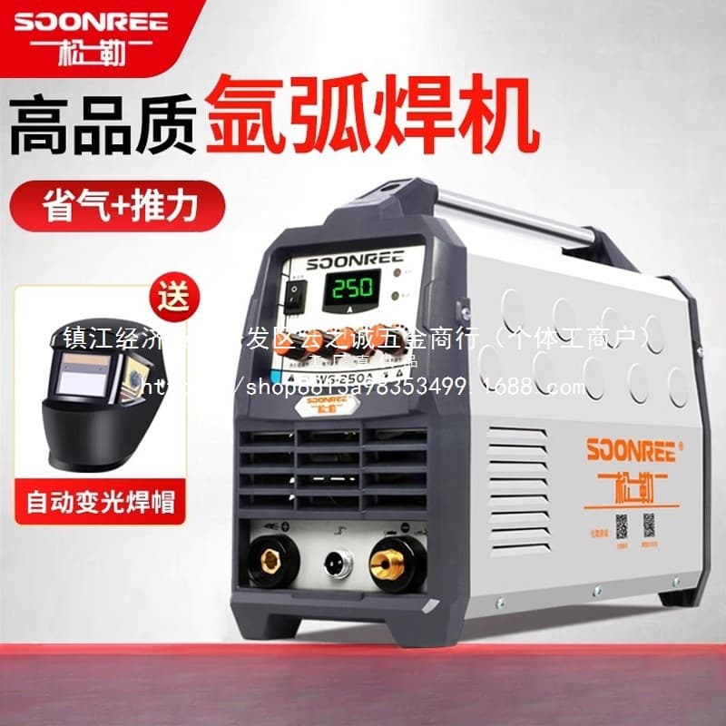 Songle - Inverter Stainless Steel TIG Welder Household Small Dual-Use Industrial Grade Wholesale