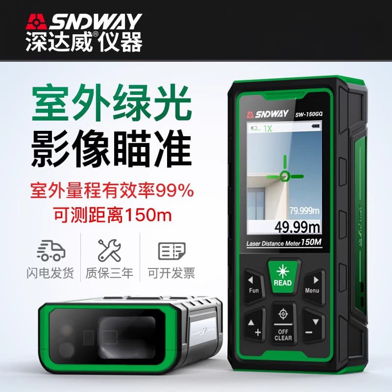 Shendawei Laser Rangefinder Sw-150Gq High-Precision Digital Laser Ruler Outdoor Measurement Room Instrument Drawing Green Light