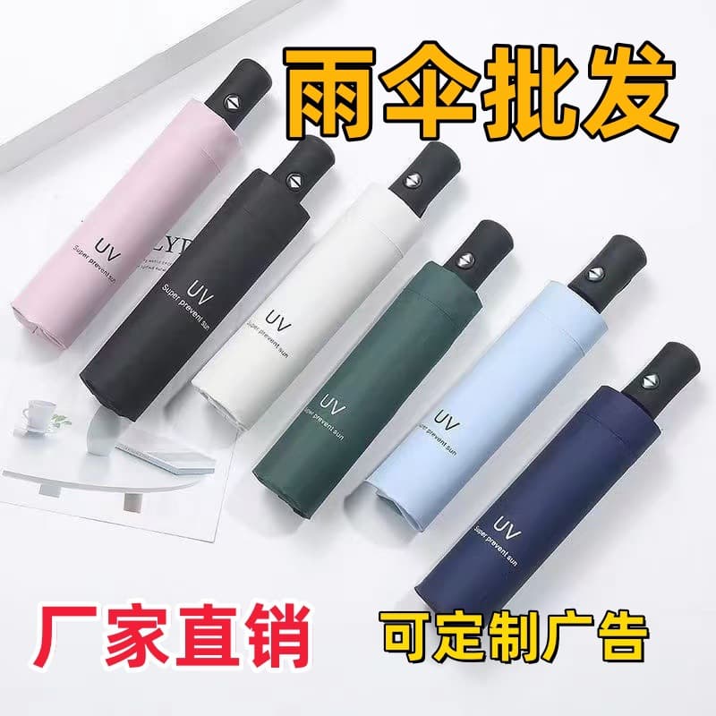 UV Automatic Black Coated Sun Umbrella, Sunny and Rainy UV Protection Sunshade for Women, Foldable Rain Umbrella Wholesale for Advertising