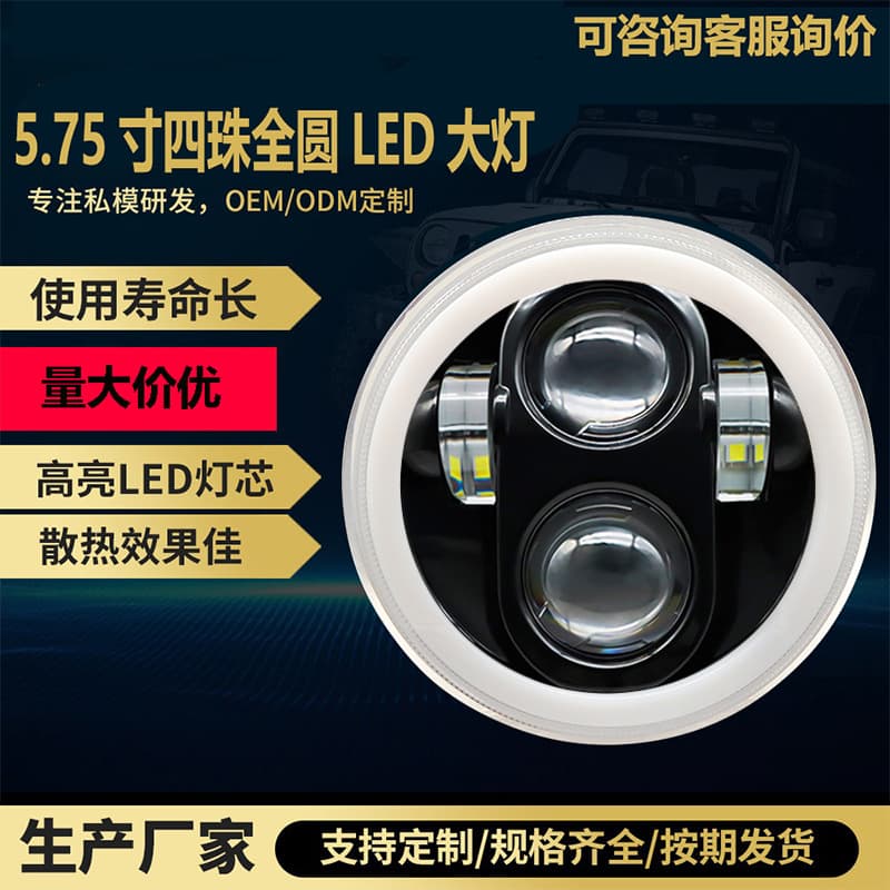 Inquire for Surprise Deals - Hot Selling Harley Wrangler 5.75-Inch 4-Bulb Off-Road Vehicle Headlight Modified Motorcycle Headlight