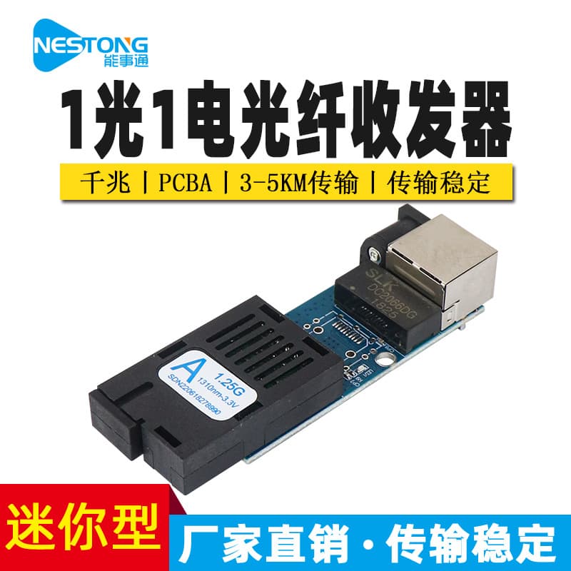 ZX-GS11-PCBA Gigabit Fiber Optic Transceiver Single Mode 1 Fiber 1 Ethernet PCBA Board A/B End