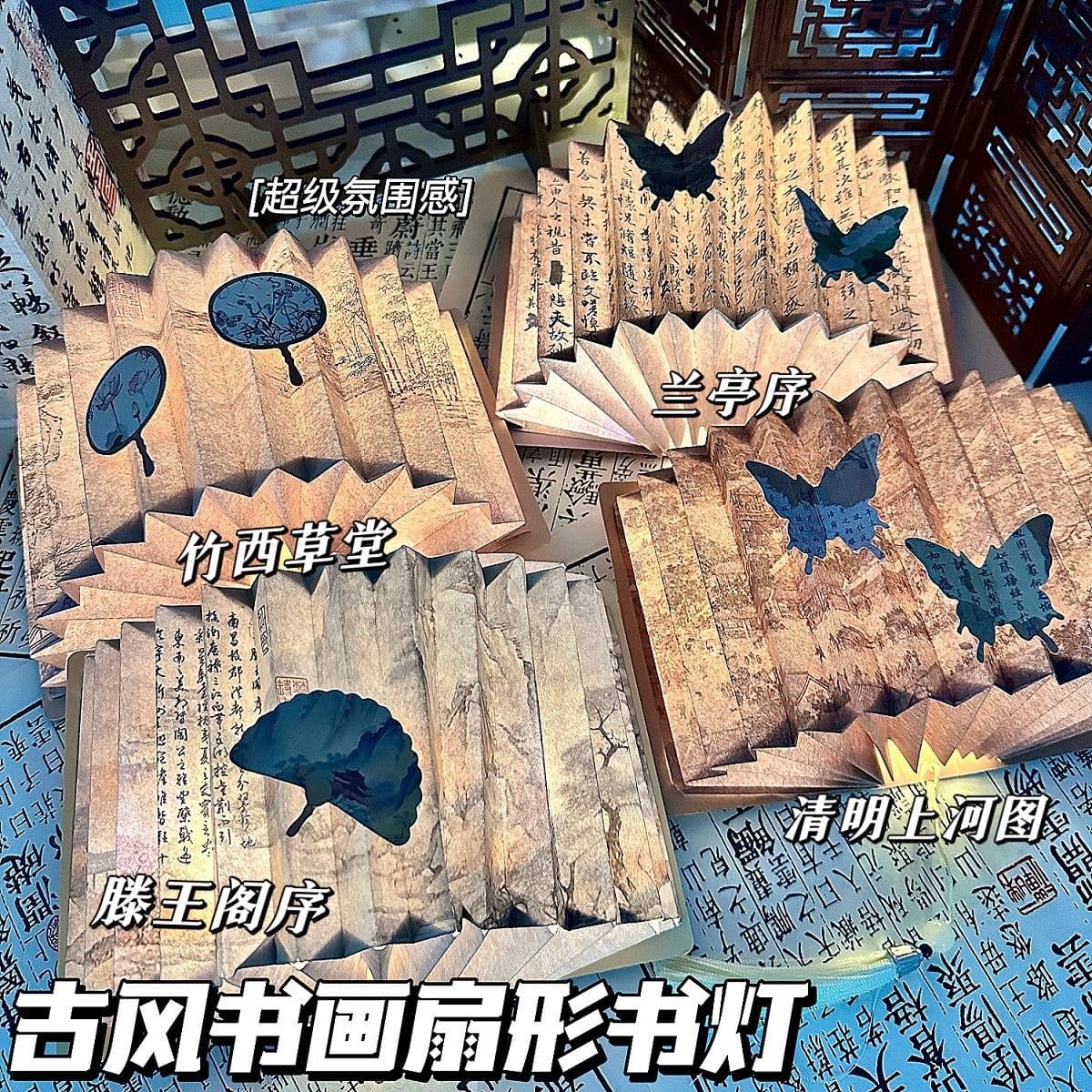 DIY Fan-Shaped Book Lamp with Ancient Chinese Calligraphy Style, High-End Atmosphere for Qixi Festival, Cartoon Book Folding Night Light, Birthday Gift for Friends