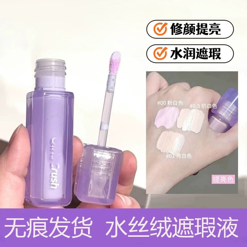 GC Brightening Concealer Water Velvet Concealer for Beautiful Girls Dark Circles Acne Scars Tear Troughs Face Contouring Liquid Highlighter