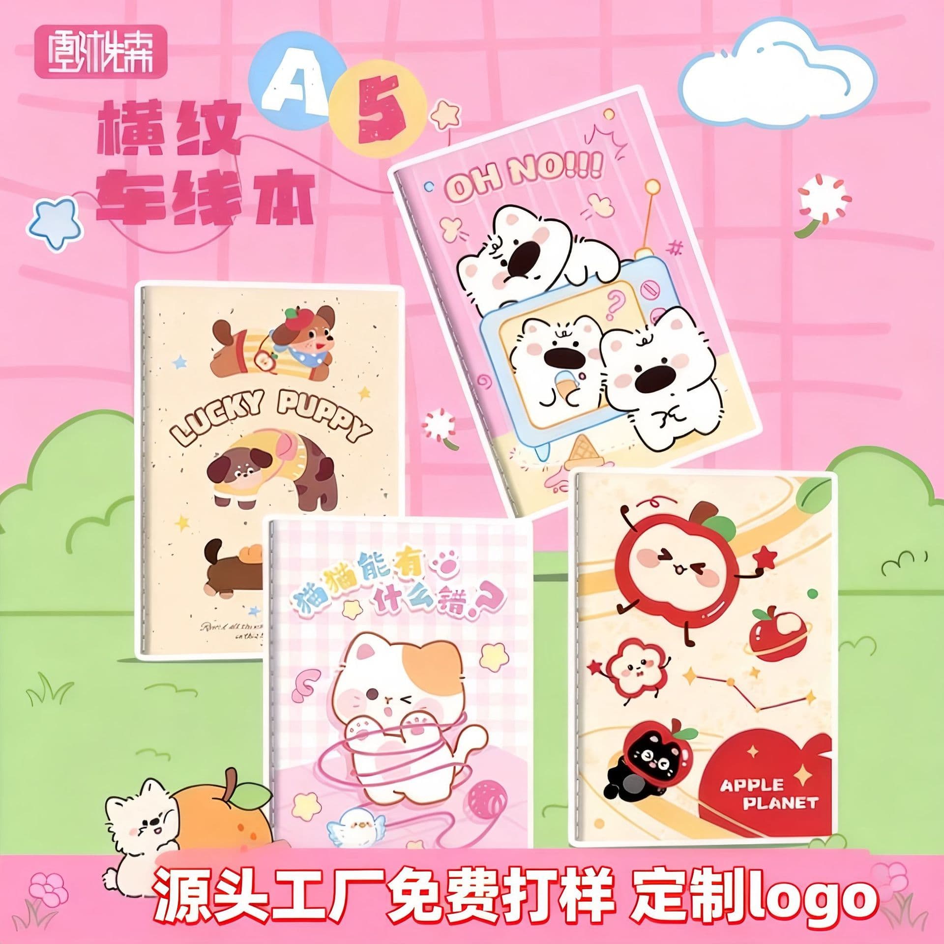 A5 car line cartoon stationery notebook children's primary school students' high-looking notebook logo prizes event gifts