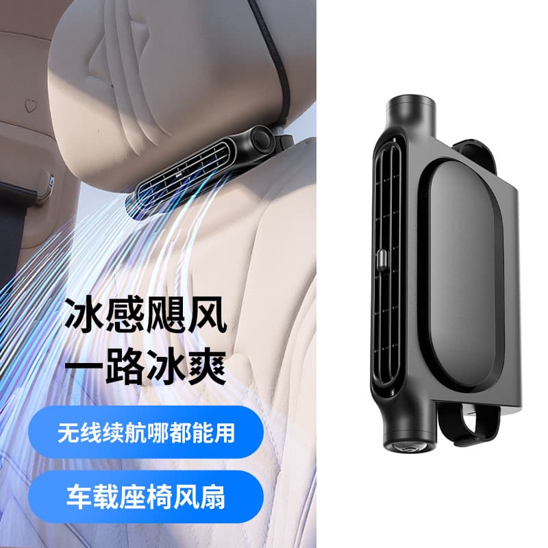 Car Seat Backrest Fan USB Charging Turbo High Wind Power Vehicle Mounted Chair Headrest Fan Home Appliances Electric Fan