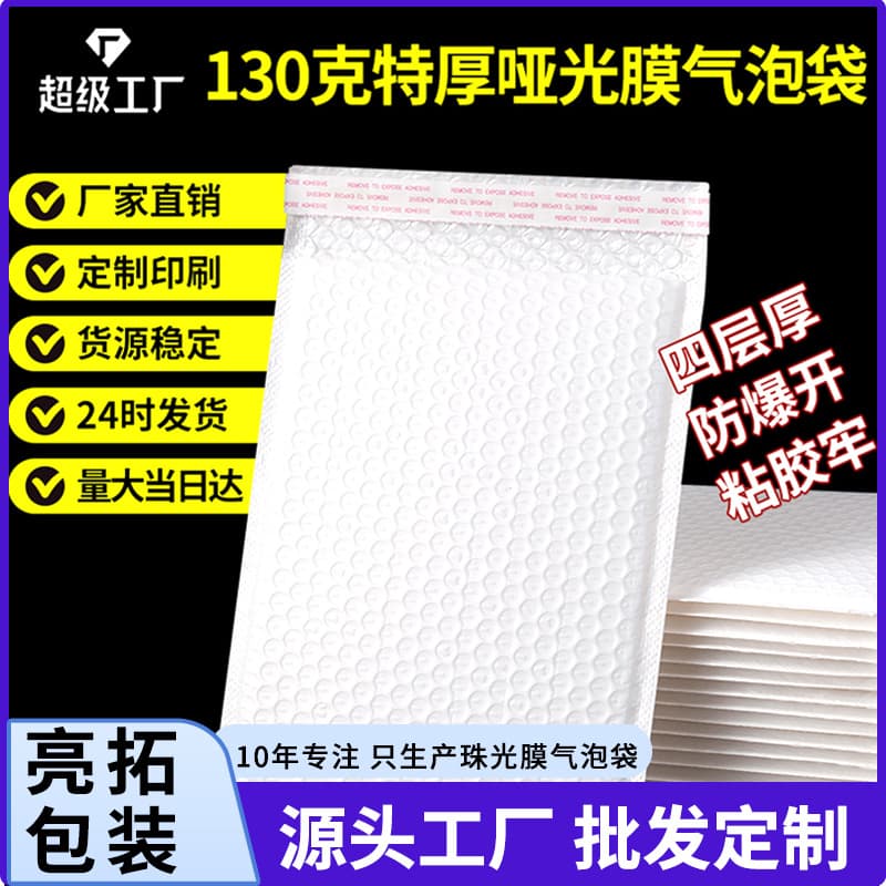 Long strip matte film bubble self-adhesive envelopes, clothing thickened express delivery bags, packing bags, waterproof packaging bags, in stock.