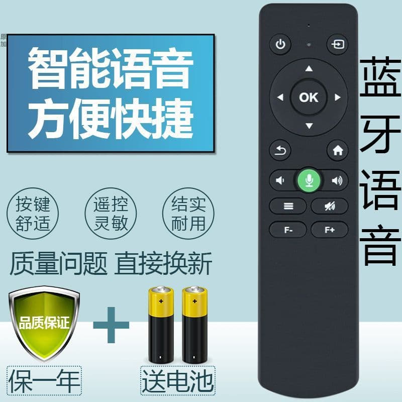 Universal Projector Remote Control Compatible with All USB Interfaces, Bluetooth Voice Version, and 2.4G Universal