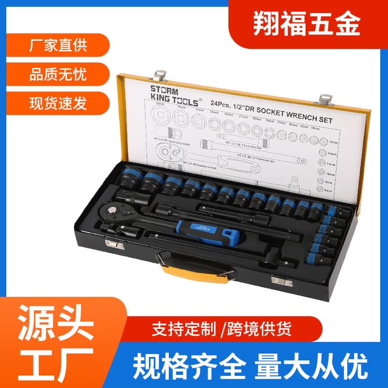24-Piece Socket Wrench Set for Auto and Mechanical Repair, Car Socket Wrench Toolbox, Hardware Socket Set