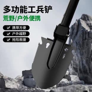 Military Shovel Manganese Steel Reinforced Multi-Function Outdoor Military Shovel Car Shovel Spade Fishing Camping Loosening Soil Spade Tool
