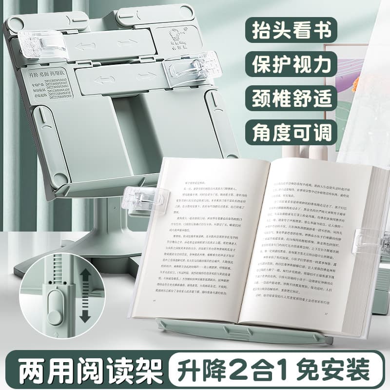 Children's Reading Stand Multifunctional Adjustable Book Holder Extendable Fixed Book Stand Desktop Storage