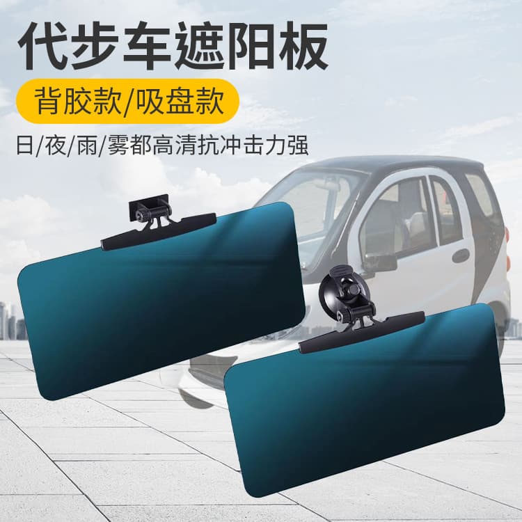Scooter Sun Visor Electric Four-Wheel Universal Front Windshield Sunshade Electric Vehicle Sunshade Wholesale