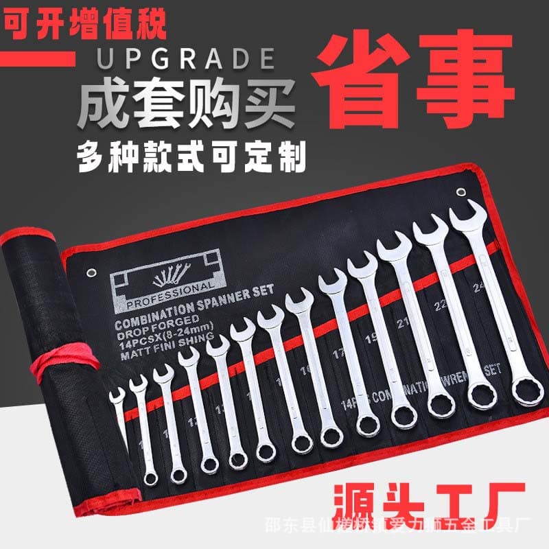 Factory Wholesale Complete Wrench Set, Full Mirror Finish Combination Wrench, Automotive Repair Hardware Tool Collection
