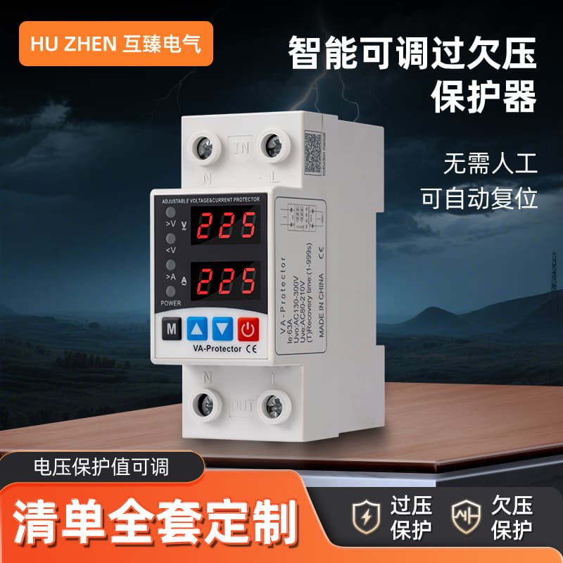 Smart Auto-Reset Over-Under Voltage Protector with Phase Loss Protection, Adjustable Voltage Auto-Reset 63A Voltage Protector