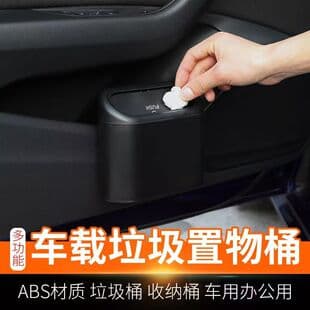 Car Side-Mounted Lidded Trash Can Mini Multifunctional Seat Back Storage Box Odor-Proof Portable Easy to Install