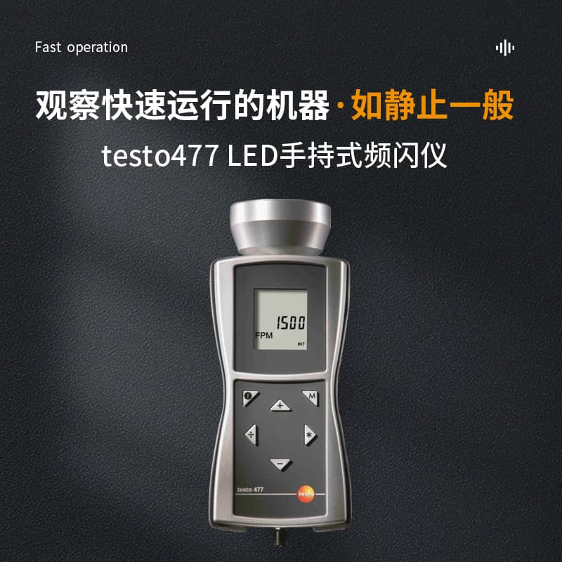 Testo 477/476 handheld stroboscope, digital display tachometer, high-brightness LED tachometer for measuring rotational speed.