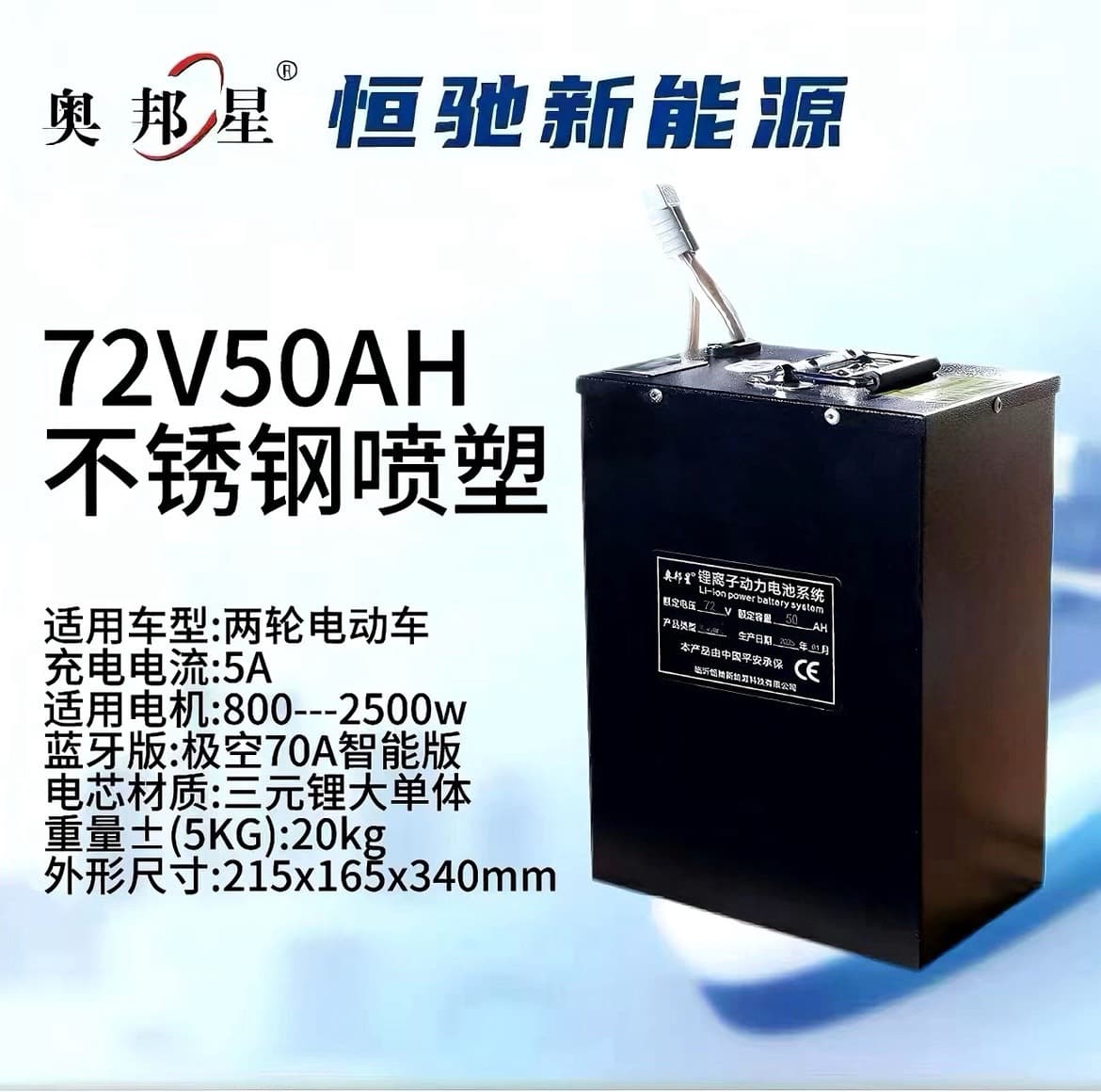 Ternary Lithium Large Single Cell Battery 72V 50AH Universal for Delivery E-Bike Electric Motorcycle 120km Range Factory Direct