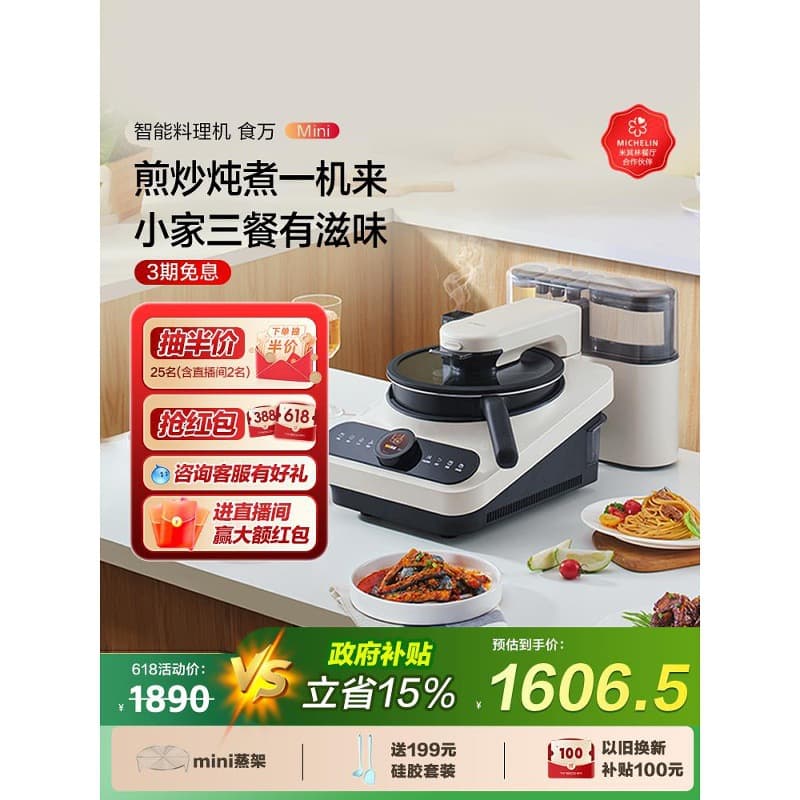 Smart Mini Cooking Machine: Compact automatic home stir-fry robot with multiple functions.