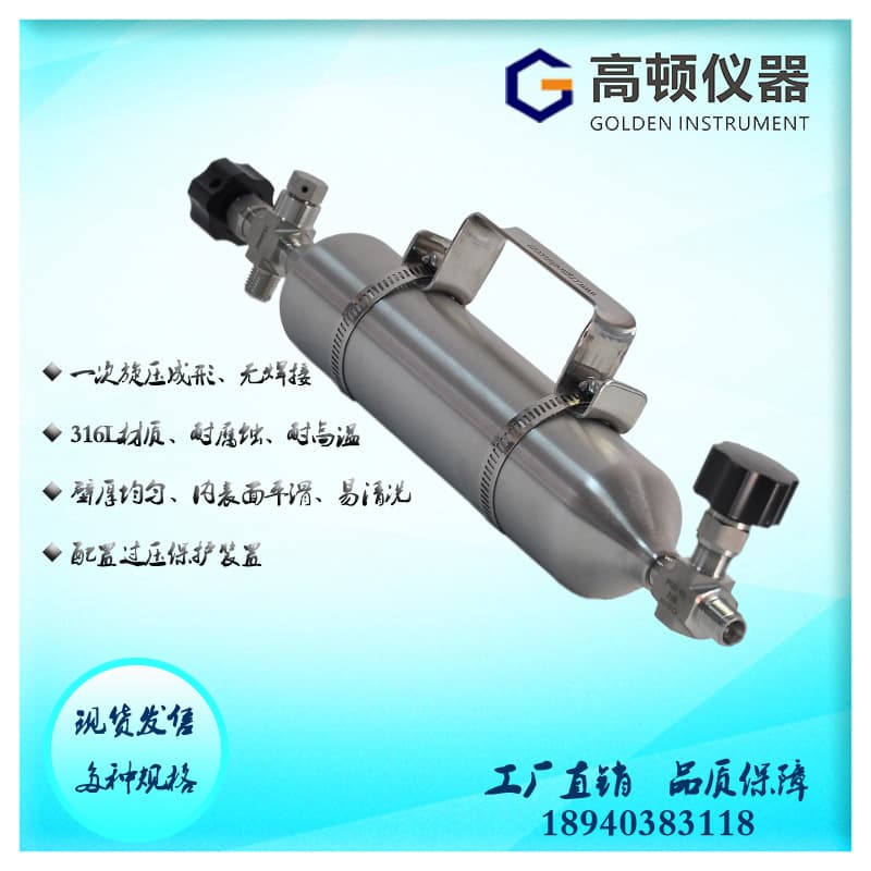 One-time Spinning Sulfur-Proof Passivation Overpressure Protection Stable High-Temperature Resistant Stainless Steel Sampling Cylinder for Petrochemical Products