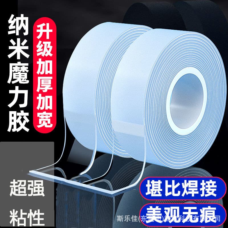 Transparent Invisible Nano Double-Sided Tape, Nano Double-Sided Tape, Reusable Washable Adhesive Waterproof Magic Sticky Tape