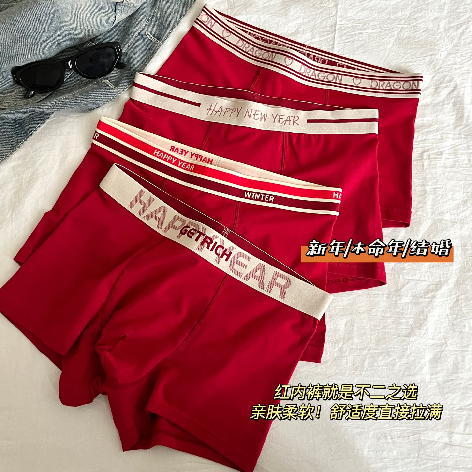 Zodiac year bright red men's underwear wealth wedding New Year double-layer crotch breathable mid-waist boxer shorts antibacterial