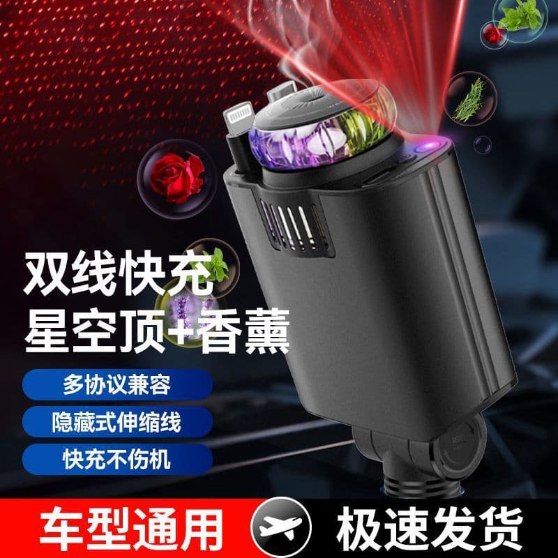 Starry Sky Car Charger Aromatherapy Spray Retractable Super Fast Charging Starry Sky Cigarette Lighter 4-in-1 Car Charger