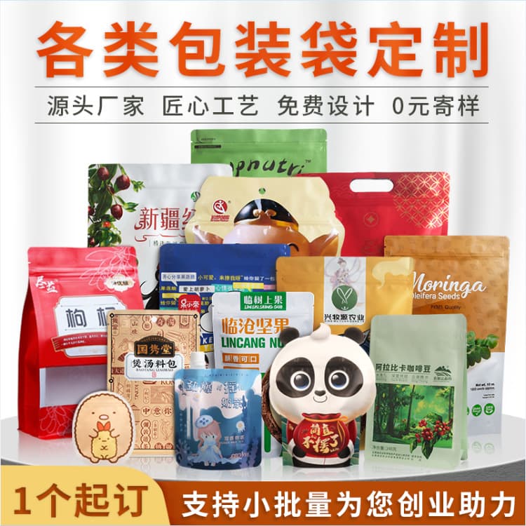 Factory Direct Supply Custom Plastic Packaging Bag, Aluminum Foil Bag, Special-Shaped Bag, PE Transparent Plastic Bag, Self-Sealing Bag Custom