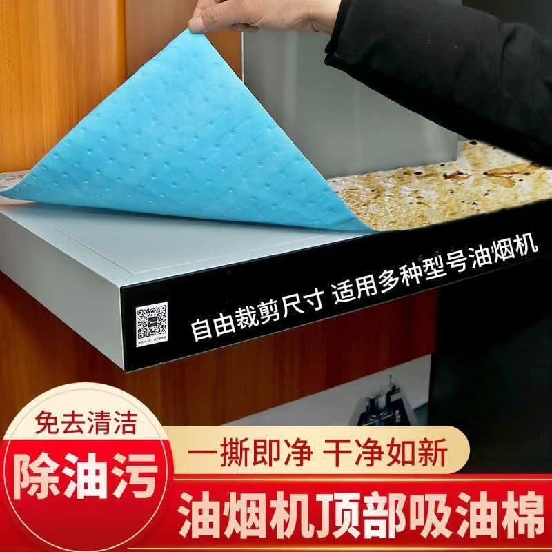 Range Hood Top Oil-Proof Mat, Kitchen Oil Absorption Cotton, Oil, Stain, and Dust Resistant, Extra Large and Thick Universal Type, Freely Trimmable