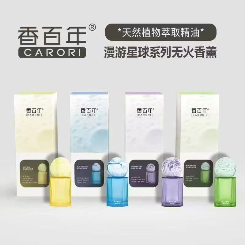 Xiang Bainian CARORI Deodorizing Eau de Toilette Home Office Bedroom Reed Diffuser High-End Wooden Lid Classic Elegant Decoration
