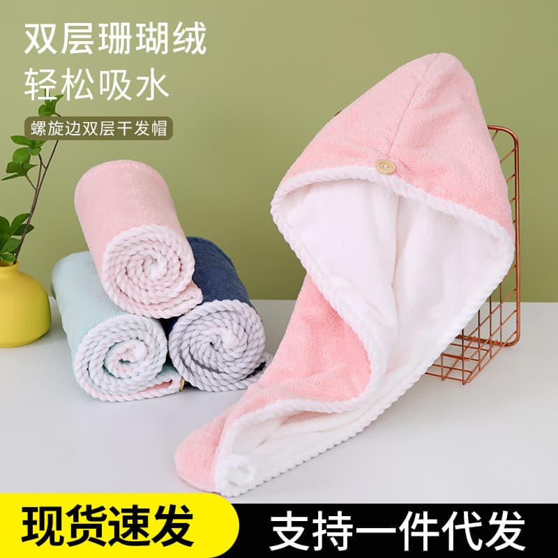 Double-Layer Coral Fleece Hair Drying Cap for Women, Thickened Super Absorbent Quick-Dry Shower Cap, Color-Block Hair Drying Towel, Hair Wrap Towel