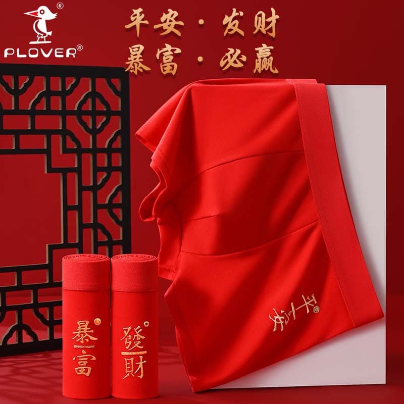 Men's underwear in the year of birth, cotton boys' pure cotton red boxer briefs, high-end large size men's high-end boxer briefs
