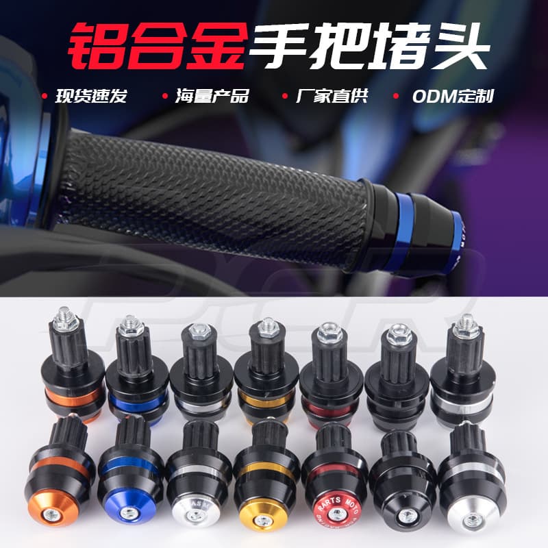 Motorcycle Modification Accessories Aluminum Alloy Handlebar End Plugs, Electric Scooter Balance Weights, Scooter Handlebar Ball Ends, Anti-Fall Handlebar End Caps