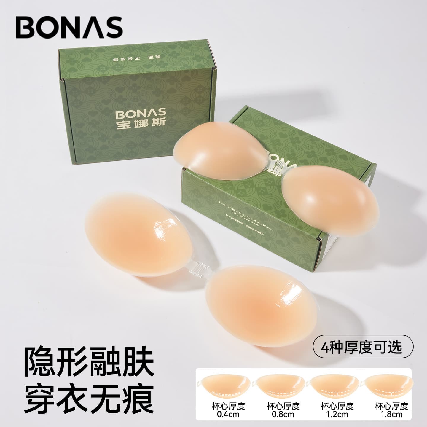 Invisible Thin Silicone Nipple Covers for Women Summer Braless Underwear Push Up Strapless Wedding Dress Small Chest Pads