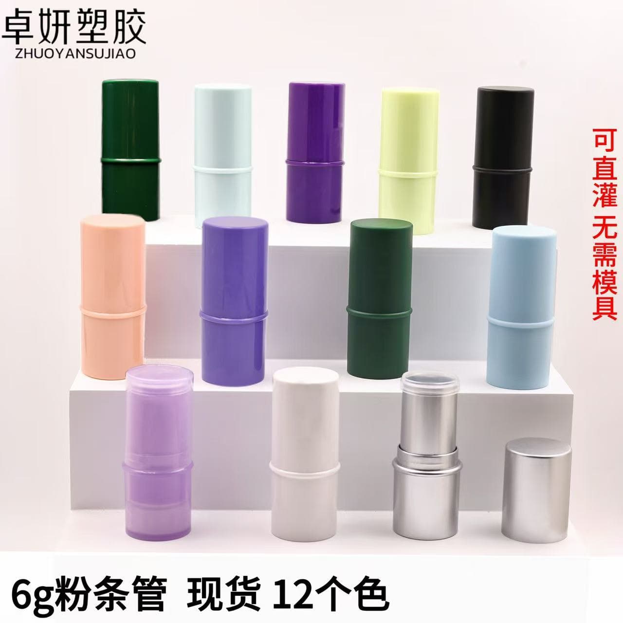 12 colors in stock, 6g direct-fill comfrey ointment empty tube, contour stick, deodorant stick tube, lipstick tube, foundation stick tube, cosmetic packaging materials