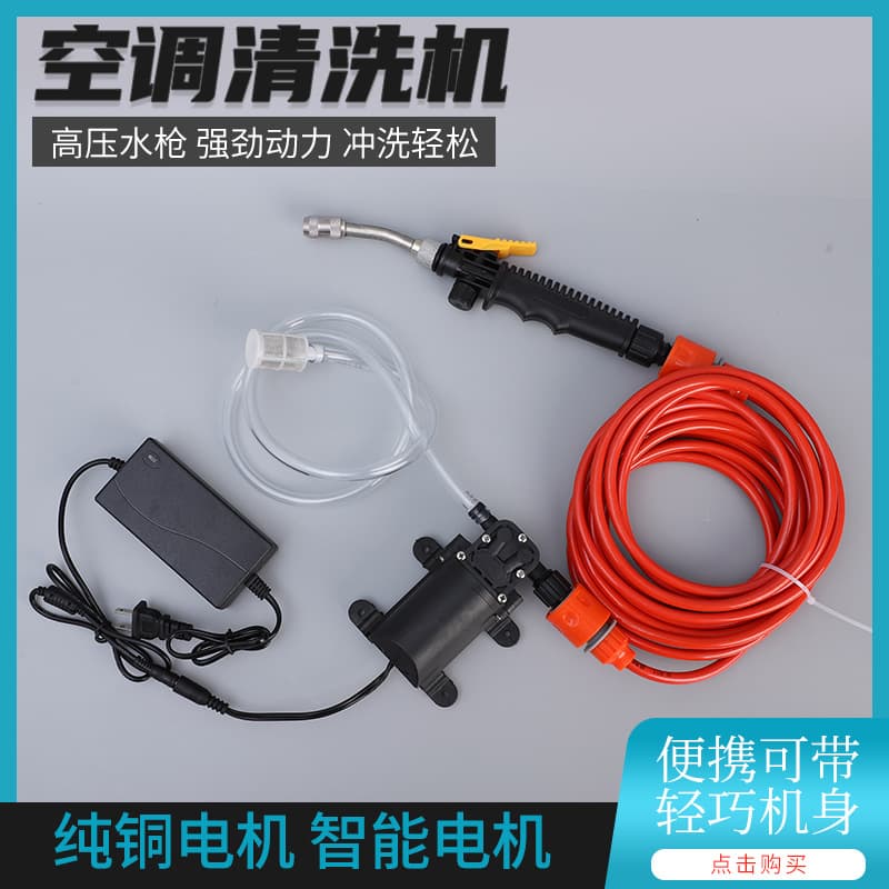Air Conditioner Cleaning Machine Supply, Household High-Pressure Water Pump Indoor and Outdoor Electric AC Cleaning Supplies Washer