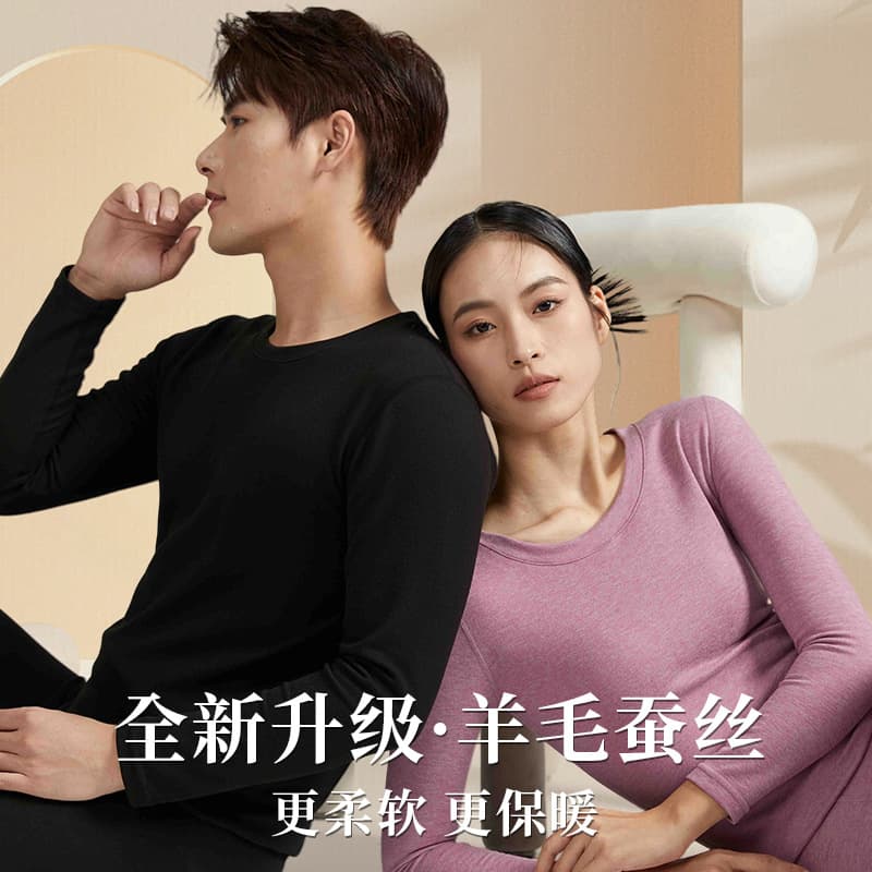 Wool Silk Thermal Underwear for Men and Women, Autumn/Winter New Thermal Top and Bottom Sets, Wholesale Stock