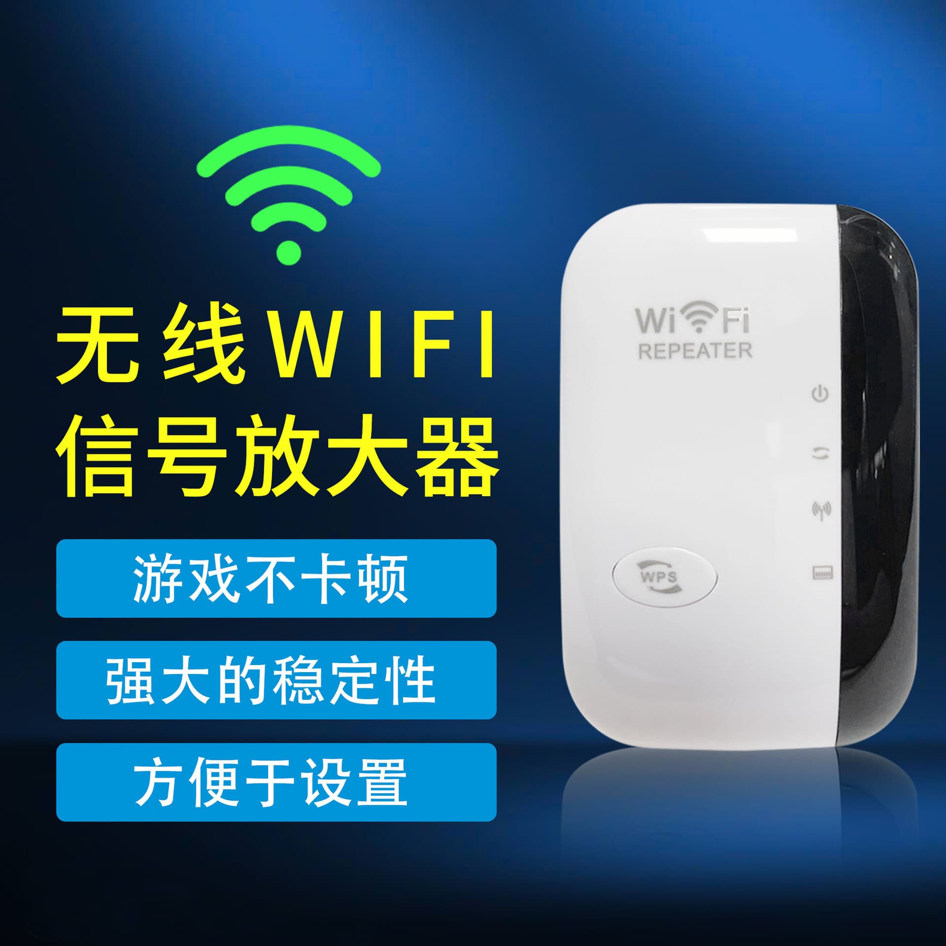 Repeater Z300B WiFi Signal Booster Amplifier for Home Use, Wall-Penetrating Wireless Network Range Extender