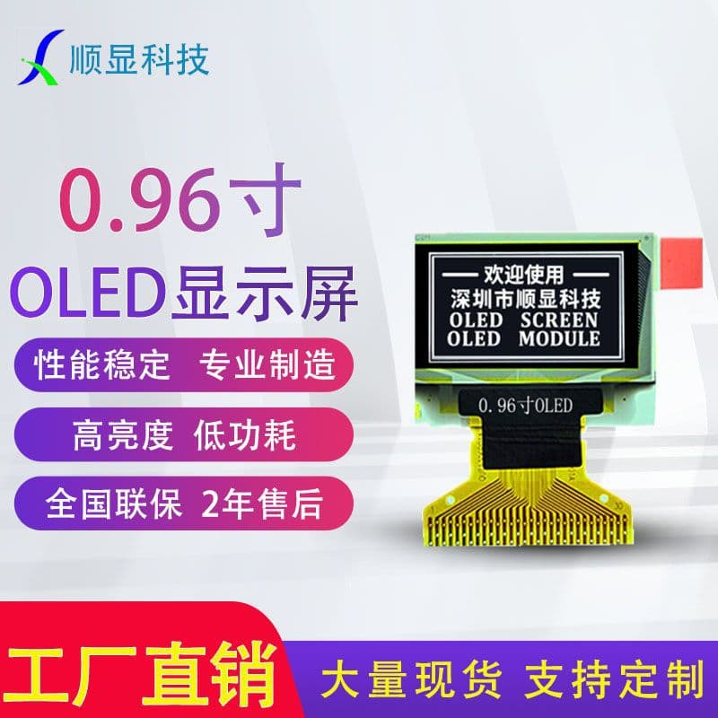 0.96-inch OLED display, 30-pin soldering support, SPI interface I2C, 128*64 white light, 1315 narrow bezel
