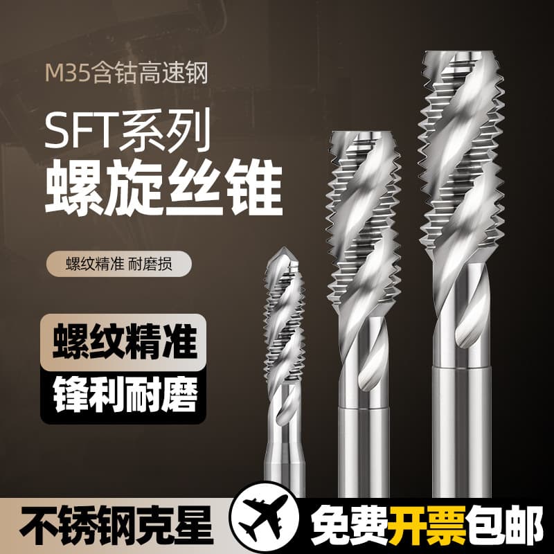 Titanium-Coated Cobalt Spiral Flute Tap M2-M12 Machine Tap for Stainless Steel Screw Tap