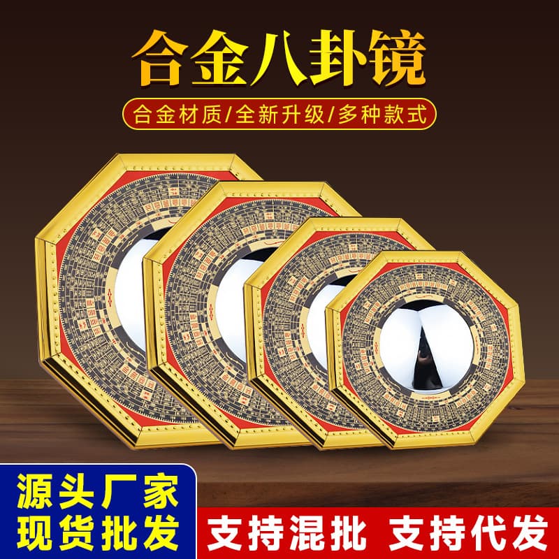 Factory wholesale compass Bagua mirror pendants, convex mirrors, concave mirrors, household doorway gold-rimmed glass mirror ornaments and handicrafts
