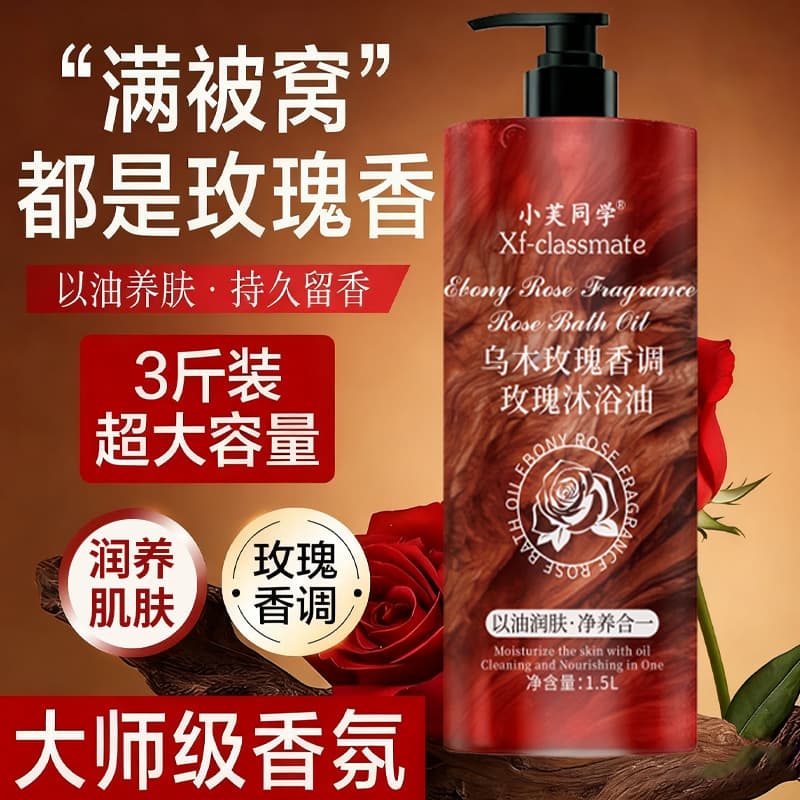 Deep Clean 3lb Scented Body Wash Large Capacity Oud Rose Long-Lasting Fragrance Oil-Based Nourishing Body Oil