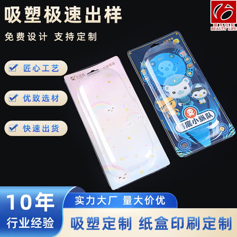 Lifan Packaging Children's Products Blister Insert with Color/White Card, PET Folding Edge Blister Box