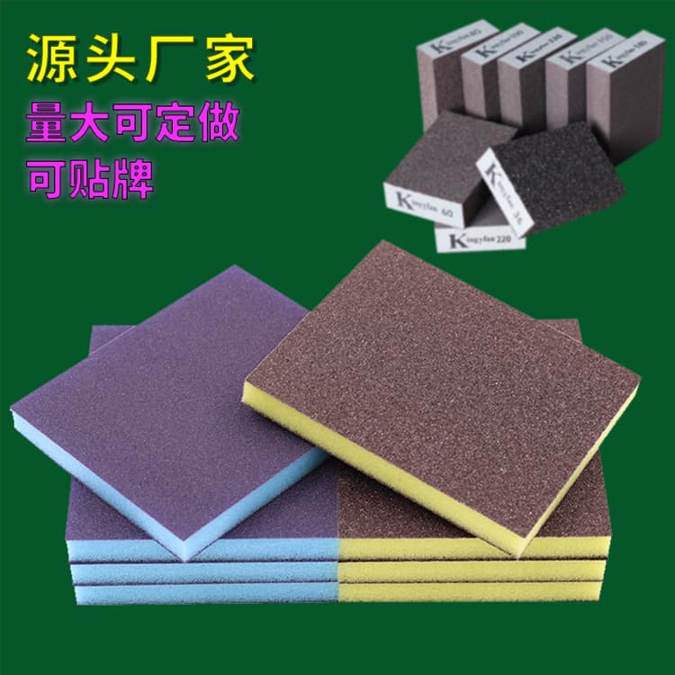 Double-Sided Sanding Polishing Sponge Block for Woodworking Car Beauty Paint Surface Diamond Material Sponge Block