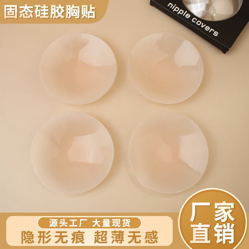 In stock, self-adhesive silicone nipple covers, silicone breast pads, anti-exposure pads, thin, anti-nipple show-through silicone solid pads for women.
