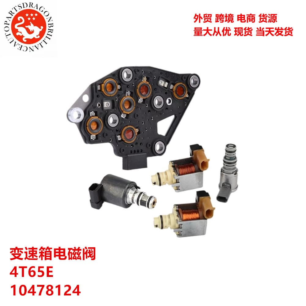 Cross-border automotive export parts transmission solenoid valve 4T65E 10478124 24219819 24212690